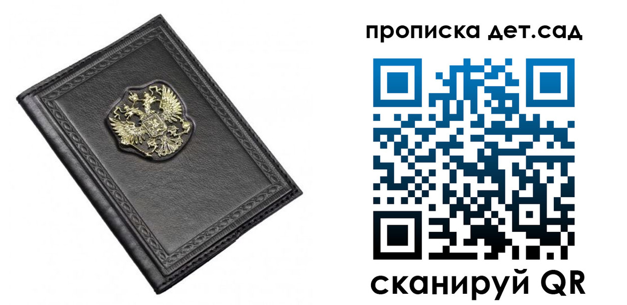 прописка 2025 в Гурьевске