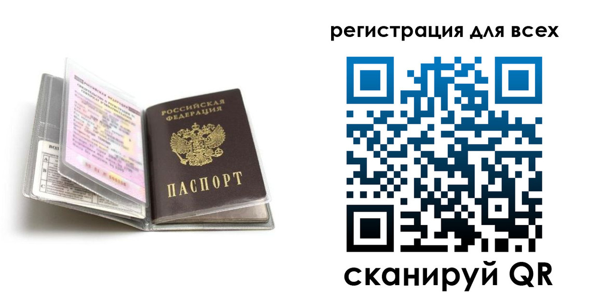 регистрация в Гурьевске
