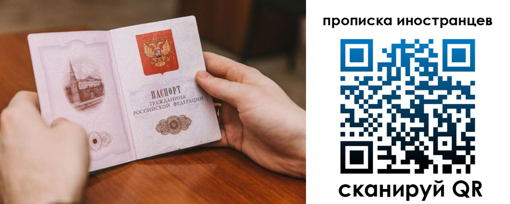 прописка регистрация в Гурьевске