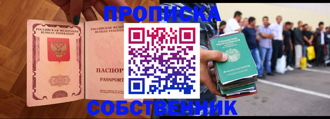 прописка для кредита в Гурьевске