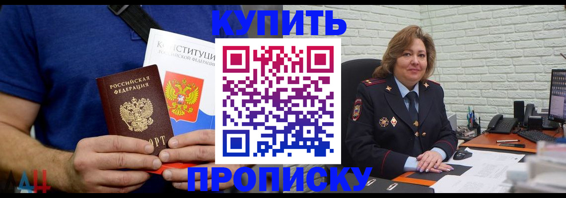 временная регистрация купить в Гурьевске