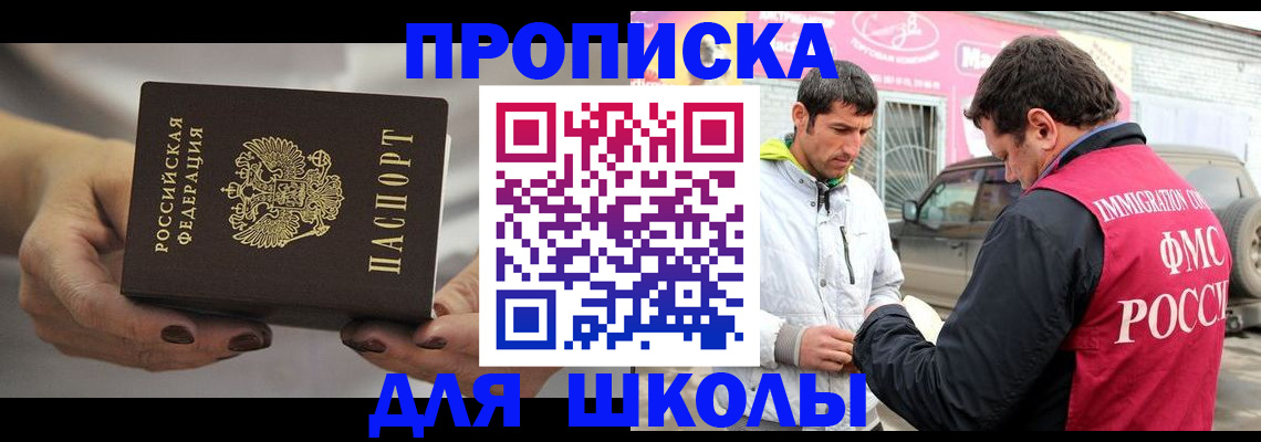 прописка 2025 в Гурьевске