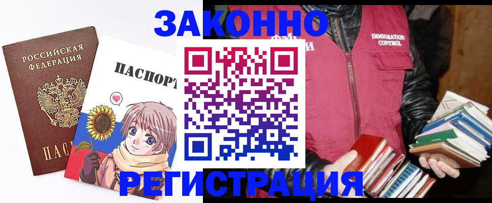 миграционный учет в Гурьевске