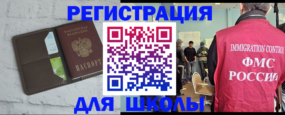временная регистрация законно в Гурьевске