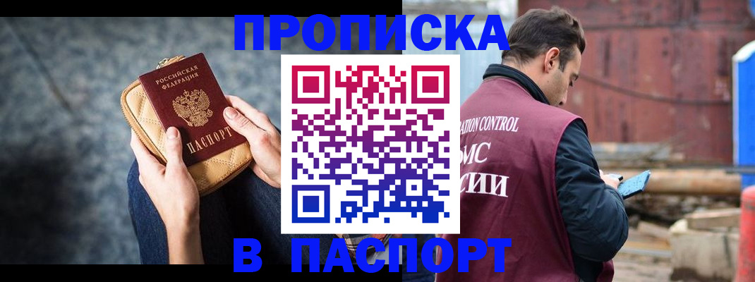 прописка для школы в Гурьевске