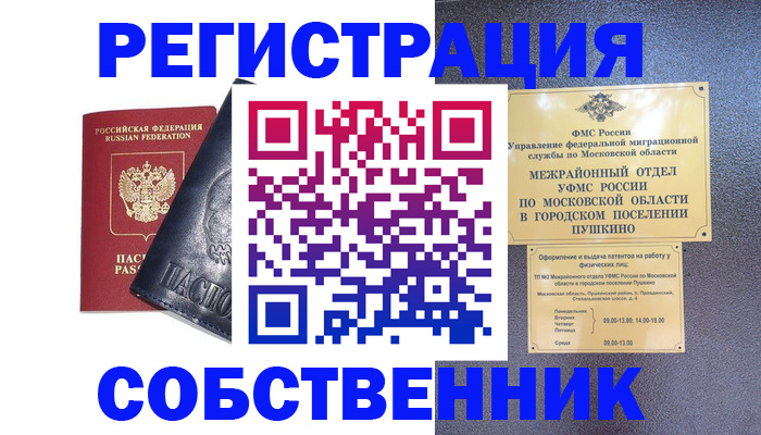 прописка ребенка в Гурьевске
