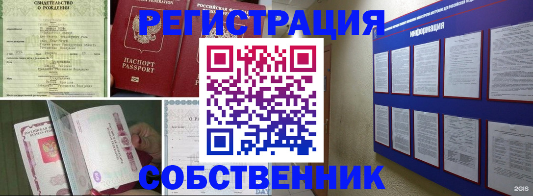 временная регистрация гарантия в Гурьевске