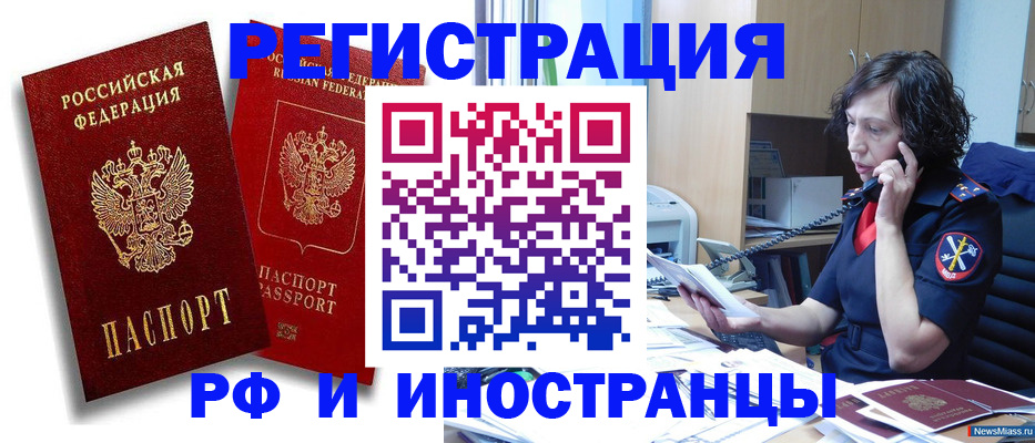 временная регистрация адрес в Гурьевске
